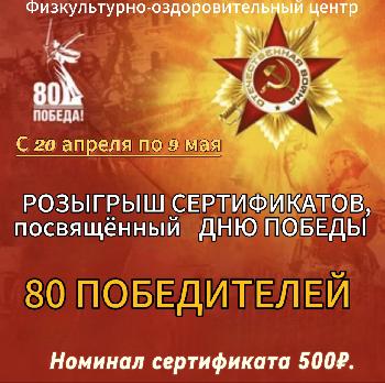 В ФОЦ АО "Златмаш" разыграют сертификаты на посещение бассейна и тренажерного зала