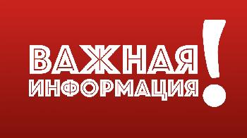 Об отмене концерта в День Победы